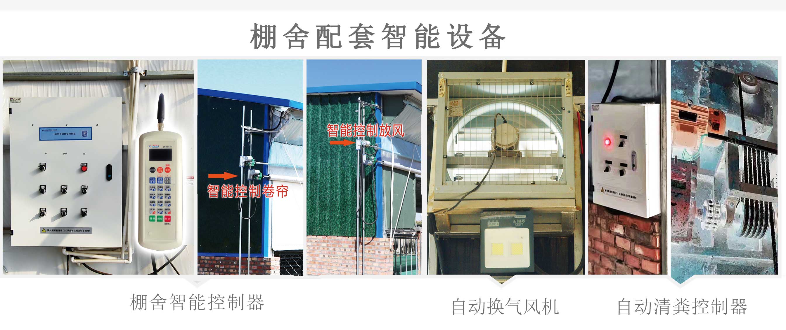 土默特右旗現(xiàn)代智慧設施肉羊產(chǎn)業(yè)技術創(chuàng)新園區(qū)(園區(qū)版)_11.jpg